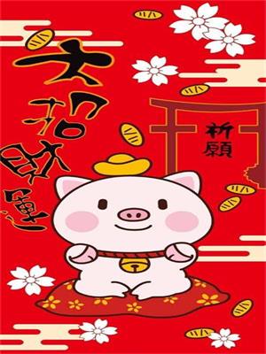 蒙晉發機電設備經銷部恭祝大家2019年新年快樂.jpg